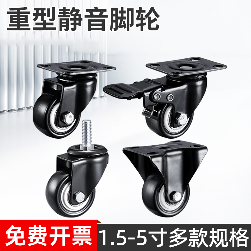 轮子万向轮移动底座小推车车轱辘平板手推车静音重型滑轮加厚脚轮