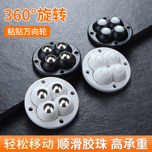 升级款四珠迷你滑轮万向轮家具