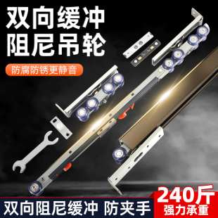 吊轨推拉门厨房木门双向阻尼缓冲吊轮移门轨道滑轮吊滑轨全套配件