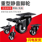 重型万向轮1.5寸2寸3寸带刹车小推车平板车轮子静音家具定向脚轮