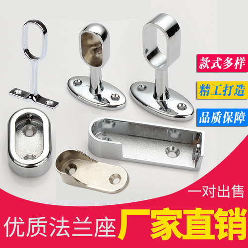 加厚衣橱五金固定底座衣柜挂衣杆托法兰座 衣通杆衣柜配件衣杆托 - 封面