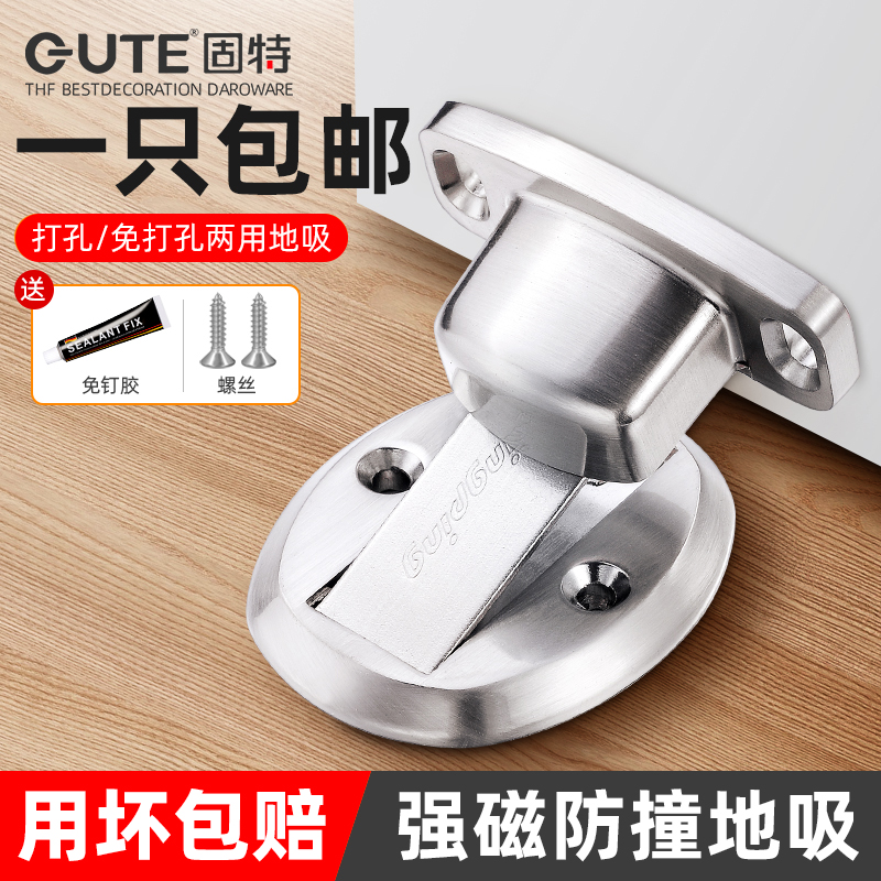 固特门吸防撞门挡免打孔门阻器地吸不锈钢吸门器卫生间门碰门磁吸