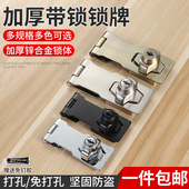 带锁牌门搭扣老式 办公室抽屉免打孔衣橱文件柜子家用安全防盗神器