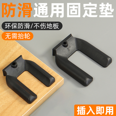 万向轮固定器防移位神器免抬起橡胶静音卡槽式固定座脚轮防滑卡垫