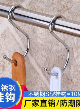 不锈钢S型强实心挂钩家具置物架门后厨房墙壁免打孔承重无痕勾子
