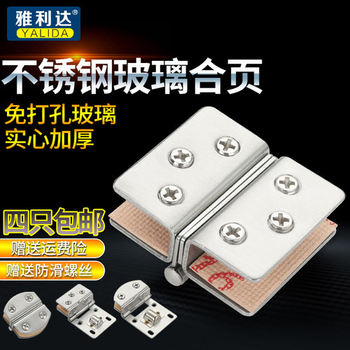 不锈钢合页免打孔无框鞋橱酒柜