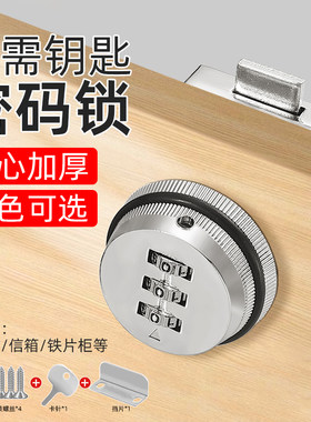 抽屉密码锁免钥匙加厚底座转舌锁