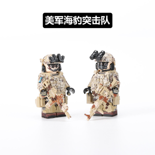 中国积木美军特种兵海豹突击队军事拼装积木儿童益智拼插玩具模型