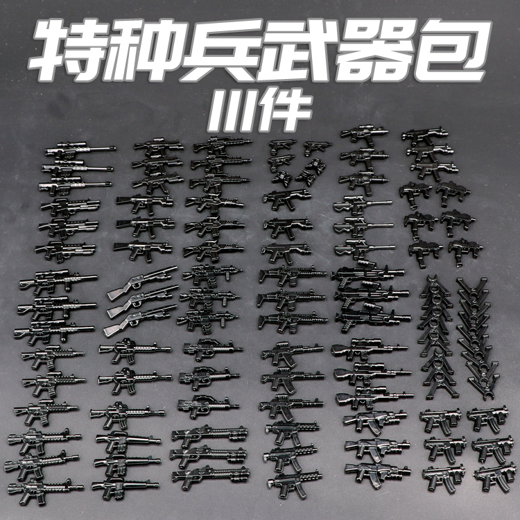 中国积木第三方武器包人仔警察人偶特种兵军事拼装男孩积木玩具