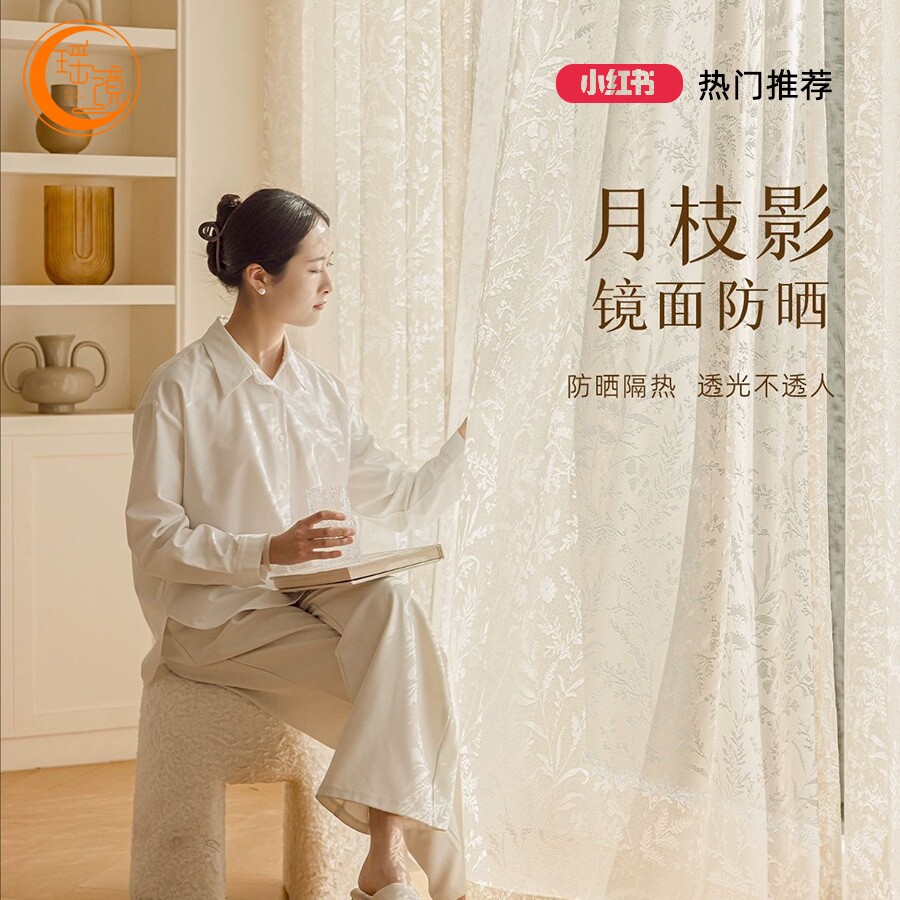 2025新款法式浪漫镂空月枝影透光不透人纱帘定制成品客厅阳台卧室