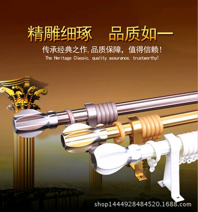 罗马杆窗帘杆特厚铝合金单杆双杆窗帘轨道架钠米静音定制窗帘杆