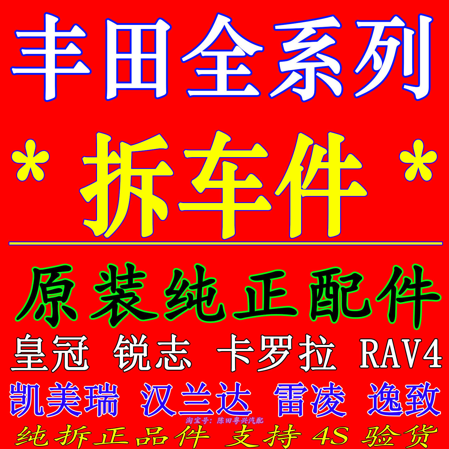 广州花都新陈田汽配城汽配市场原