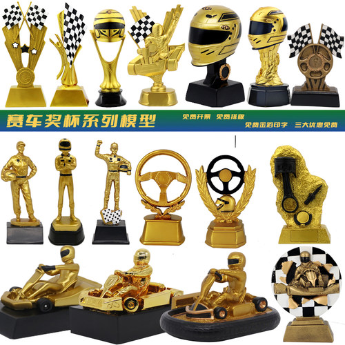 F1赛车奖杯模型摩托车卡丁车奖杯