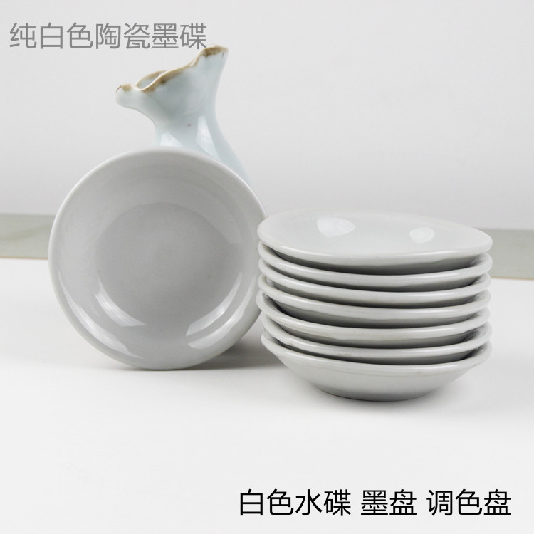 书法瓷碟 圆形陶瓷碟子直径10cm国画颜料水彩陶瓷调色盘