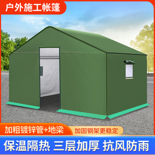 户外工地施工住人加厚防雨野外救灾篷防寒保暖民用养蜂工程棉帐篷