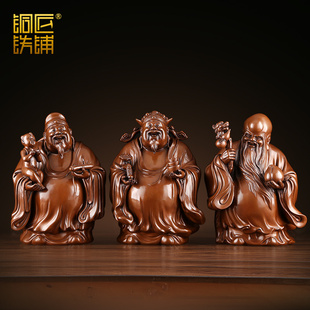 紫铜福禄寿三星摆件财神寿星福星装饰品人物摆设开业乔迁祝寿礼品