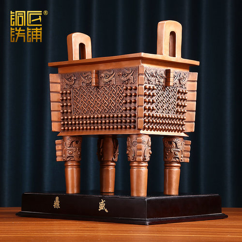 紫铜父戊方鼎客厅办公室摆件