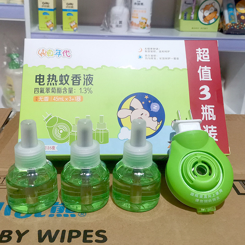 飞箭纯真年代电热蚊香液驱蚊液3液+1器套装无香无烟防蚊水补充装,婴童洗护,蚊香液,淘宝优惠券,粉丝福利购,淘宝优惠卷