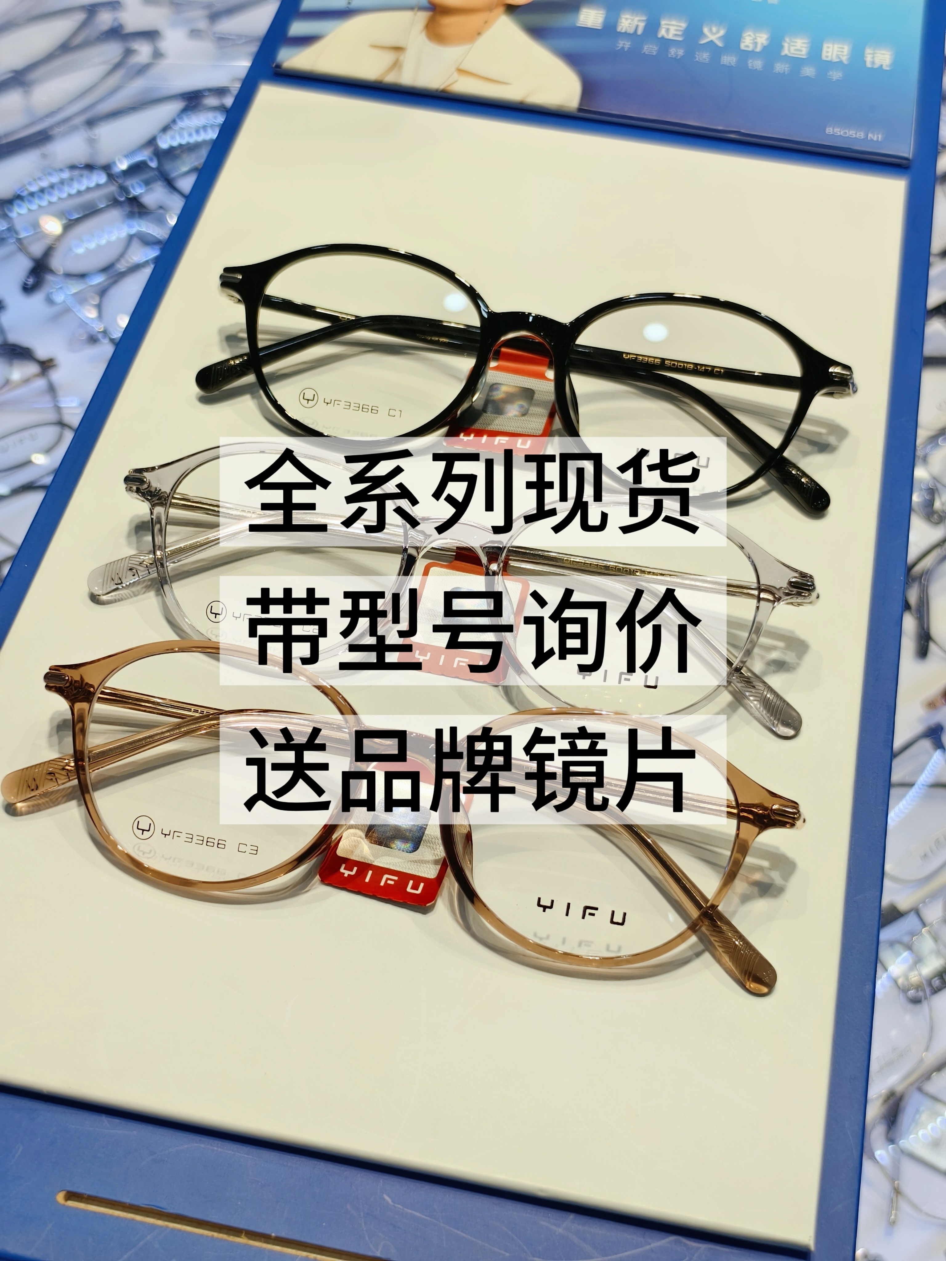 YIFU逸夫眼镜框YF3366小脸椭圆眼镜架可配近视度数防蓝光镜片素颜