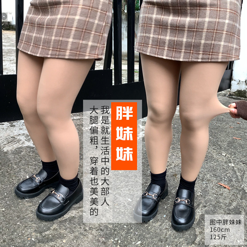 苛刻夫人双层可拆卸光腿神器女秋冬裸感肉色打底裤袜外加绒穿胖MM,女士内衣/男士内衣/家居服,连裤袜/打底袜,淘宝优惠券,粉丝福利购,淘宝优惠卷