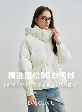 EVAOUXIU【新品】收腰连帽羽绒服