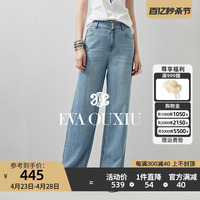 Eva Ouxiu/伊华·欧秀2024夏季新款100%莱赛尔天丝牛仔裤