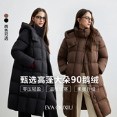 EVAOUXIU加厚中长款 显瘦保暖羽绒服 时尚 90白鹅绒简约连帽冬季 新款