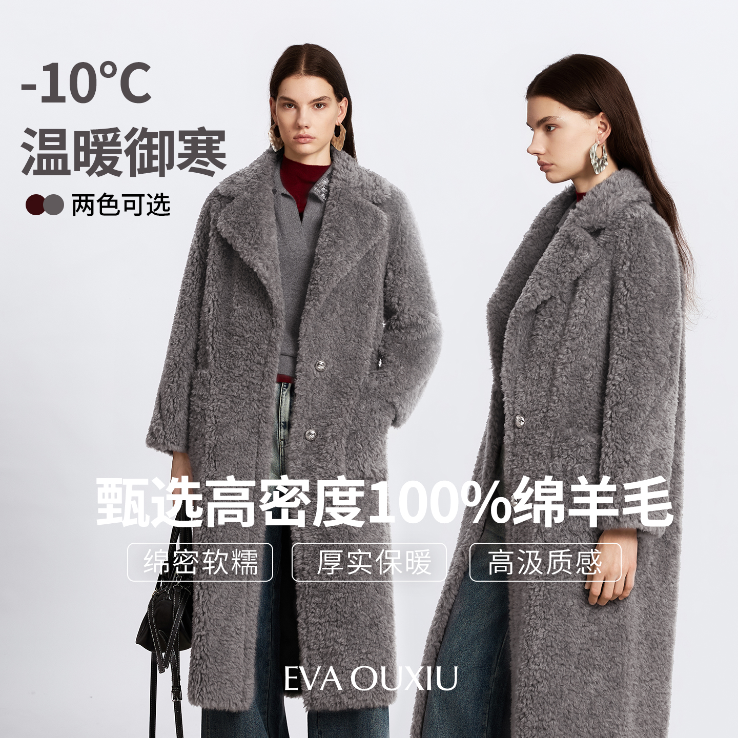 EVAOUXIU绵羊毛泰迪大衣