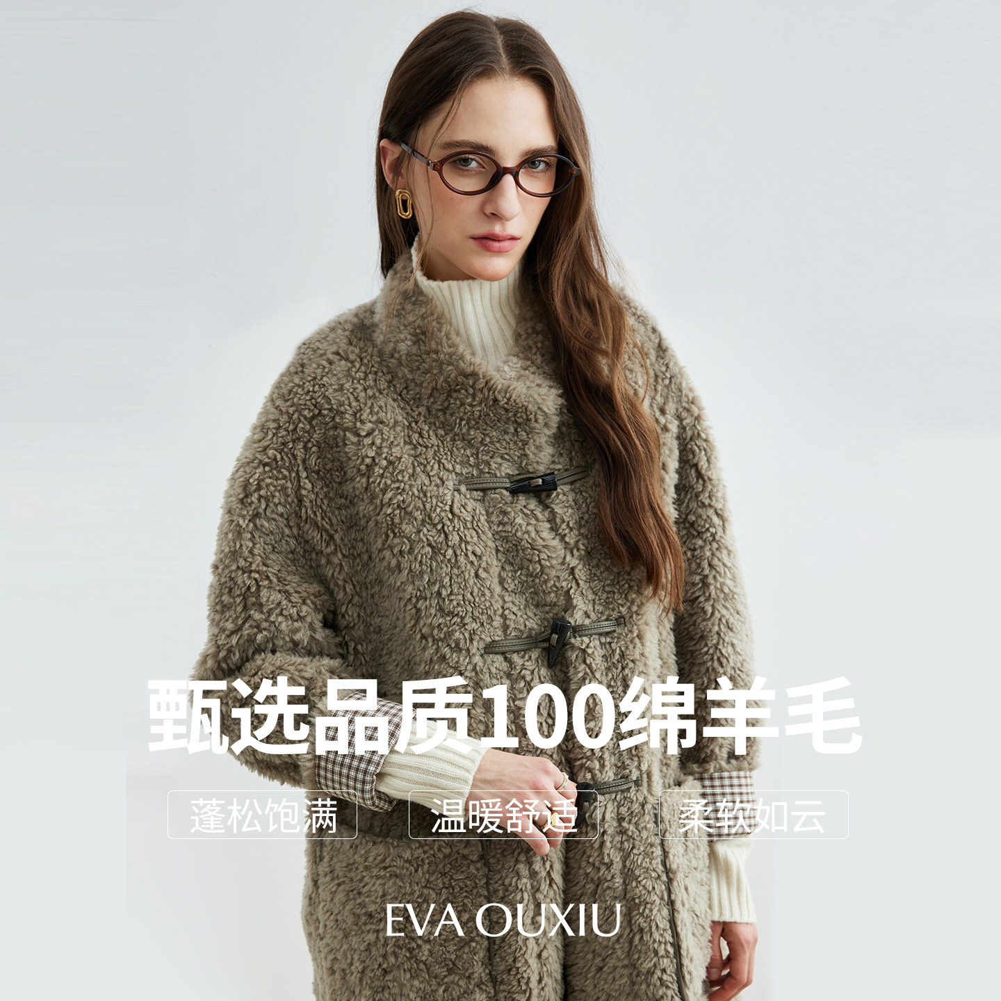 100%绵羊毛颗粒绒大衣