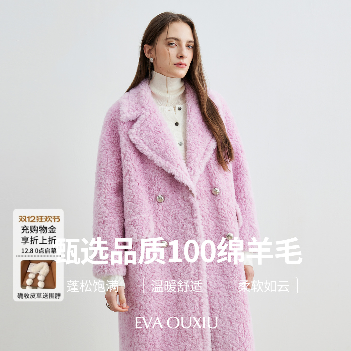 EVAOUXIU【新品】气质羊剪绒外套
