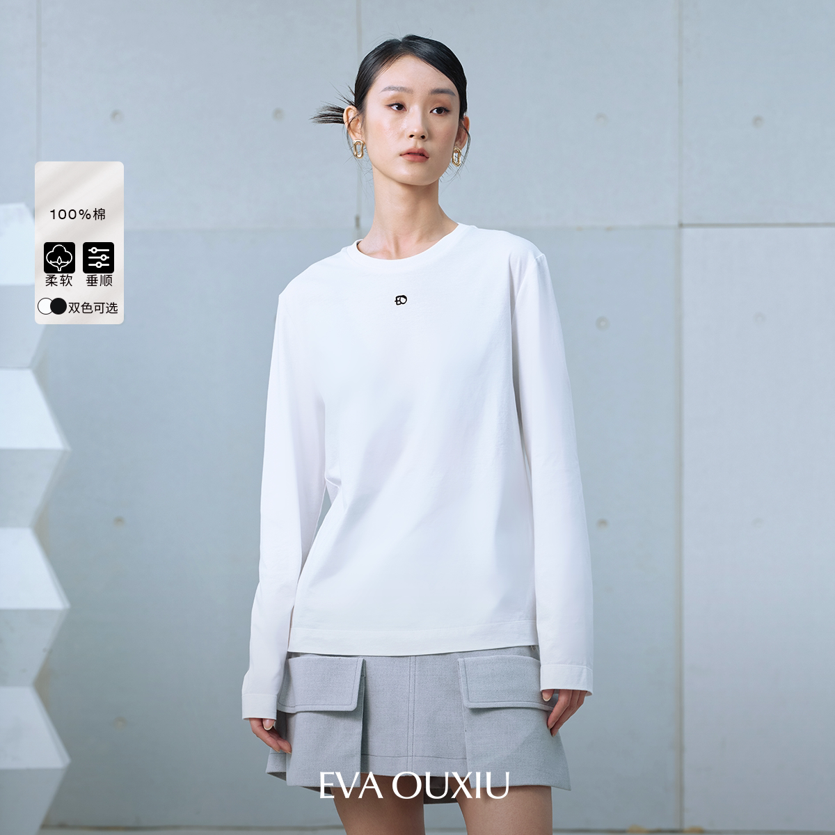 EVAOUXIU春新商场同款基础纯棉T恤宽松圆领长袖上衣打底针织