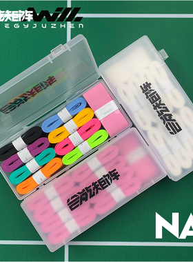 合能矩阵NA钠70羽毛球拍网球拍鱼竿握把胶吸汗带黏性GL70EX同款