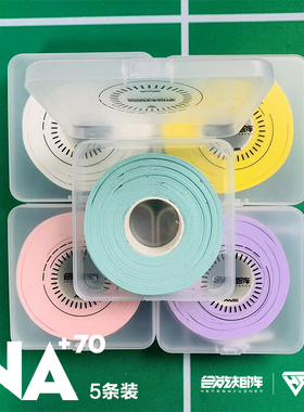 合能矩阵钠NA70羽毛球拍网球拍卡装手胶吸汗带握把胶GL70EX奶胶