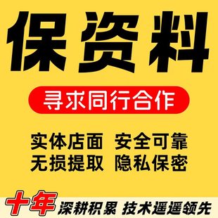 手机保资料OPPO数据VIVO屏幕解密码 保留照片记录远程移除实体店