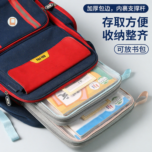 加厚包边书本收纳袋支撑杆