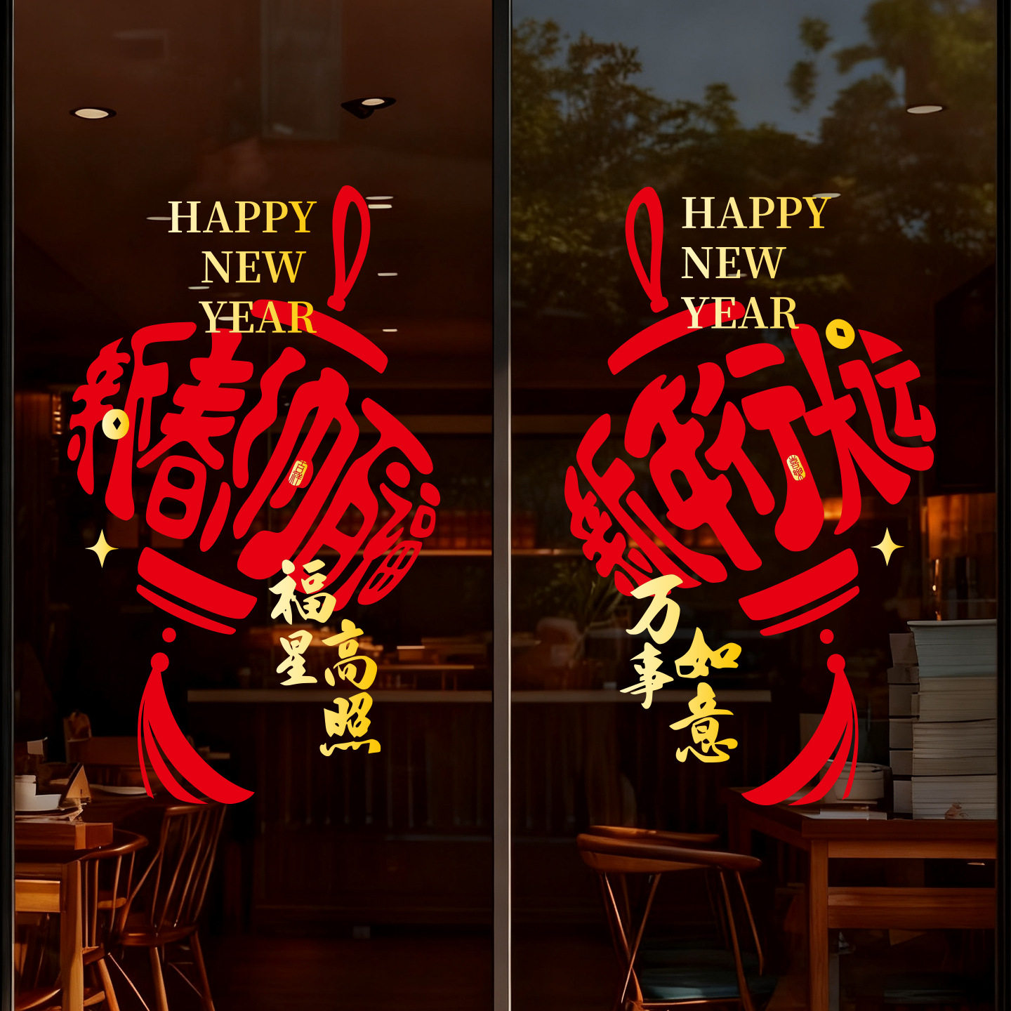 2026马年福字贴新款春节窗花入户门口窗户玻璃门贴纸个性创意客厅,节庆用品/礼品,福字/窗花/窗贴,淘宝优惠券,粉丝福利购,淘宝优惠卷