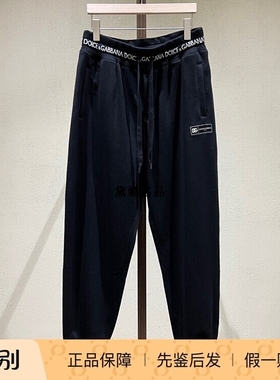 正品现货 DG 24春夏男士黑色抽绳束腿运动休闲裤 GV3CXT
