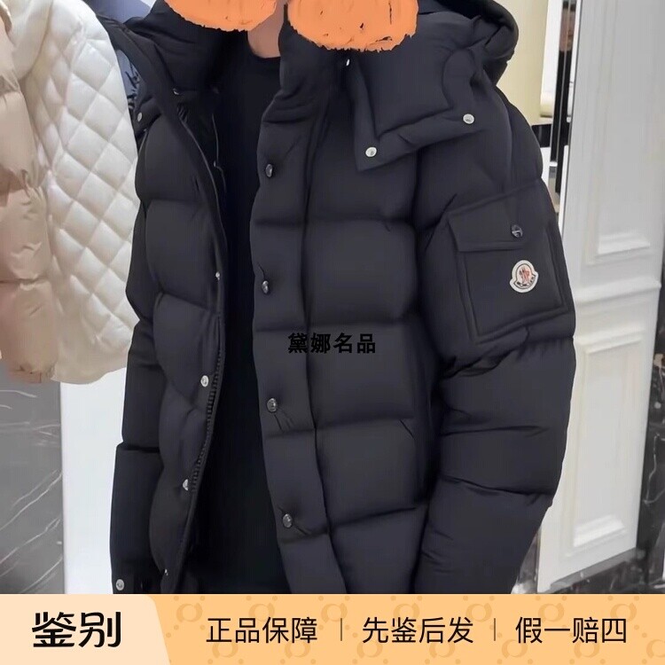 Moncler Maya玛雅70周年 25秋冬男士哑光厚款带帽羽绒服 1A00205