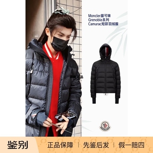 滑雪系列连帽羽绒服 正品 25秋冬男士 Camurac 1A00051 现货Moncler