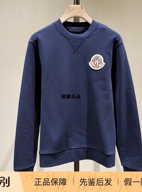正品现货 Moncler/蒙口 25秋冬男士纯棉刺绣大标套头卫衣 8G00061