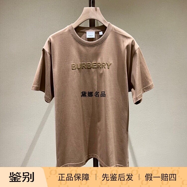 正品现货 Burberry博柏利 春夏男士字母LOGO纯棉短袖T恤8055310