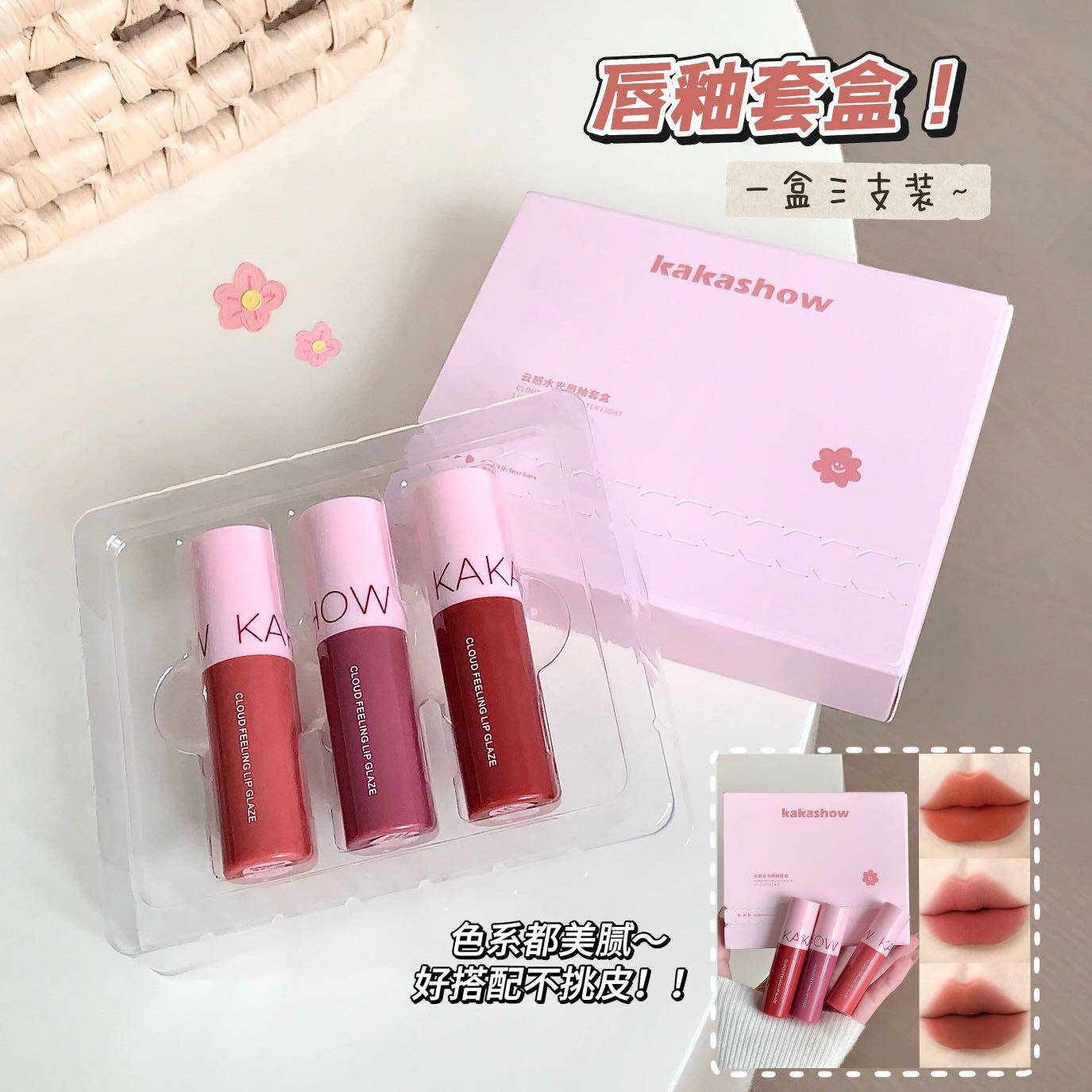 Kakashow云感谜雾/水光唇彩/唇蜜/唇釉/唇