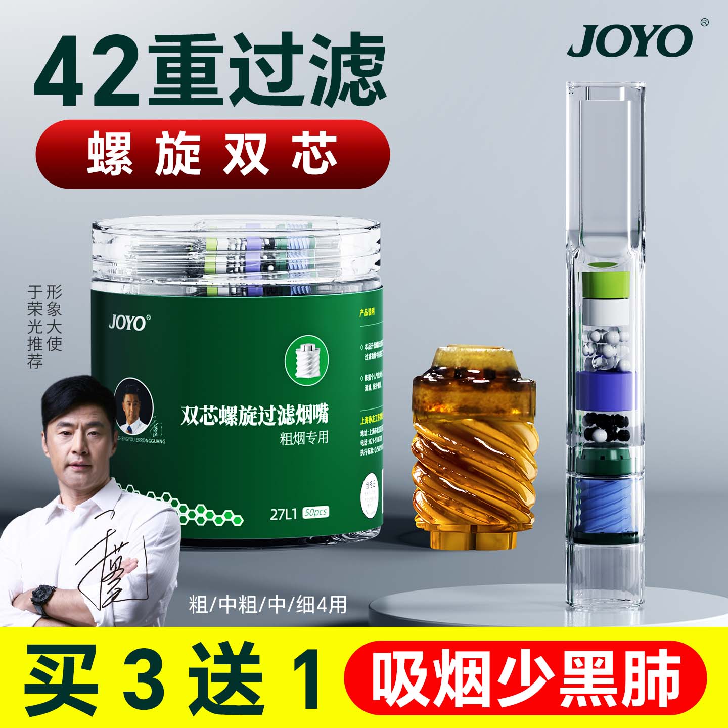 诤友烟嘴新款一次性烟香滤嘴器男