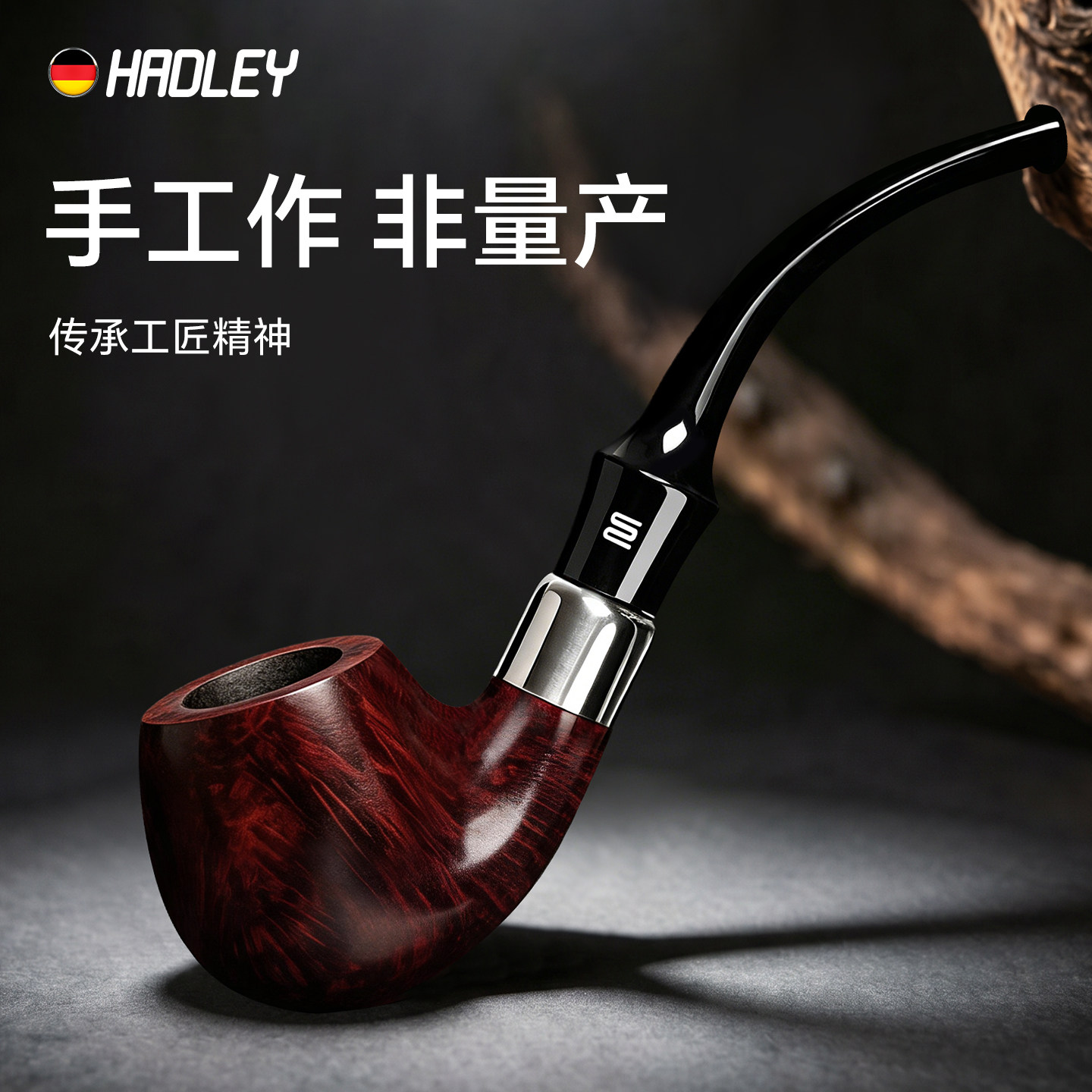Hadley石楠木烟斗正品男士专用图片