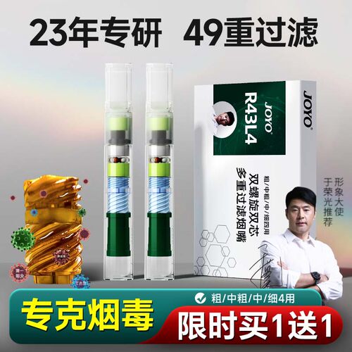 诤友烟嘴新款过滤器吸烟少伤肺