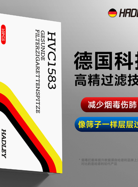 Hadley烟嘴新款过滤器一次性粗中细三用高档烟香滤嘴香烟过滤嘴管