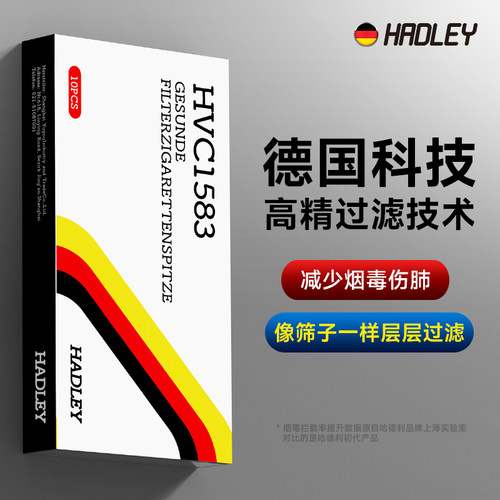 Hadley烟嘴强劲滤烟毒粗中细三用