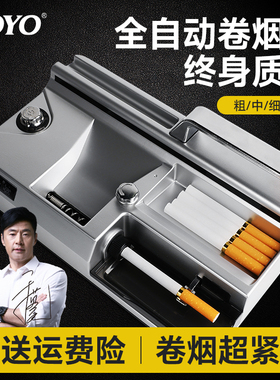 诤友正品家用粗中细三用8.6.5.5mm小型圈卷烟器新款全自动卷烟机