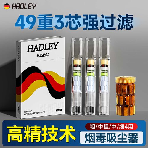 新款高档49重烟嘴过滤器