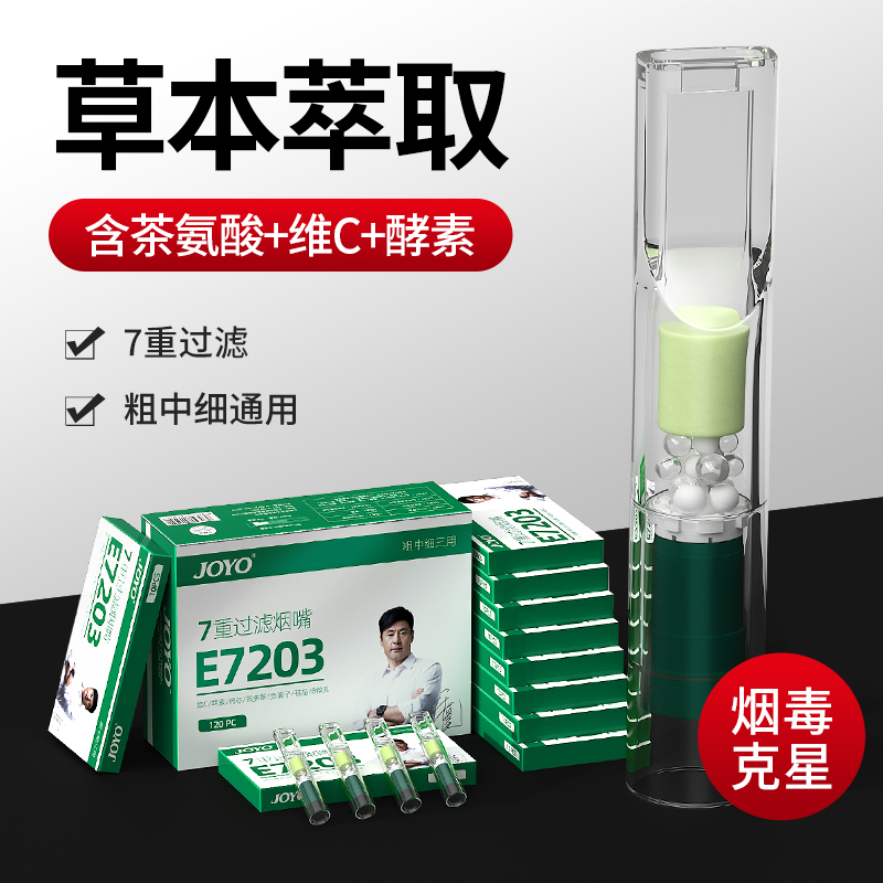 JOYO/诤友建议抽烟买两盒减10元